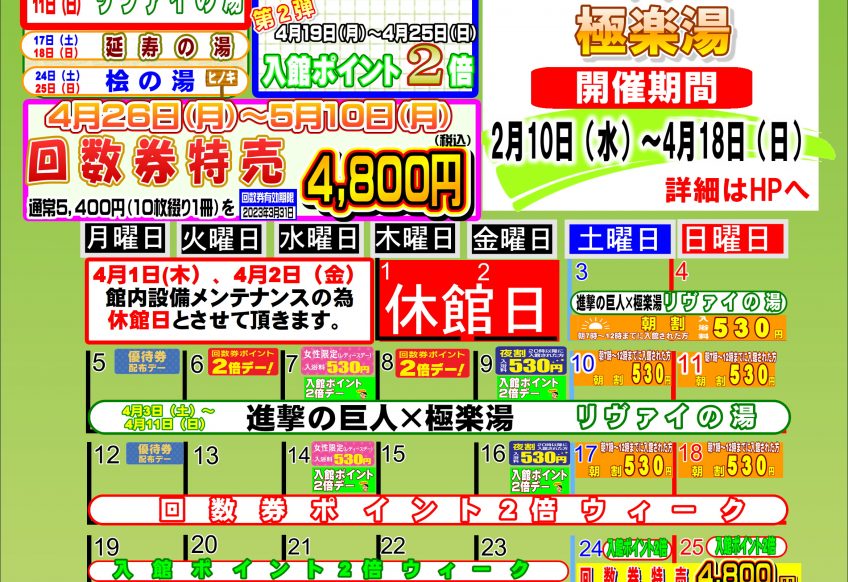 極楽湯 宮崎店 宮崎市の温泉施設 極楽湯 宮崎店 のウェブサイト お風呂 お食事 リラクゼーション カットサロン 極楽湯 宮崎店 宮崎市の温泉施設 極楽湯 宮崎店 のウェブサイト お風呂 お食事 リラクゼーション カットサロン