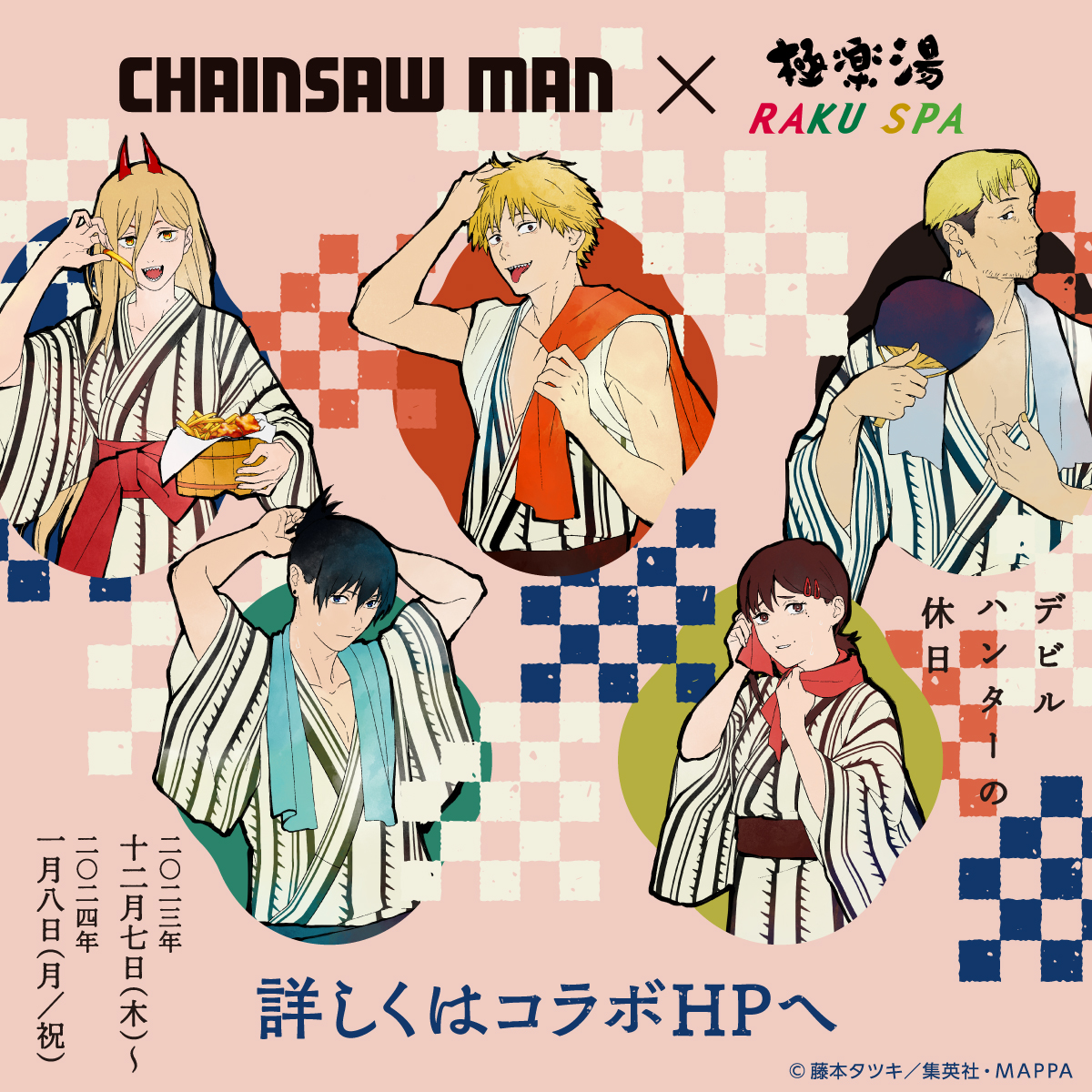 チェンソーマン 極楽湯 缶バッジ マキマ チェンソーマン - マキマC BIG