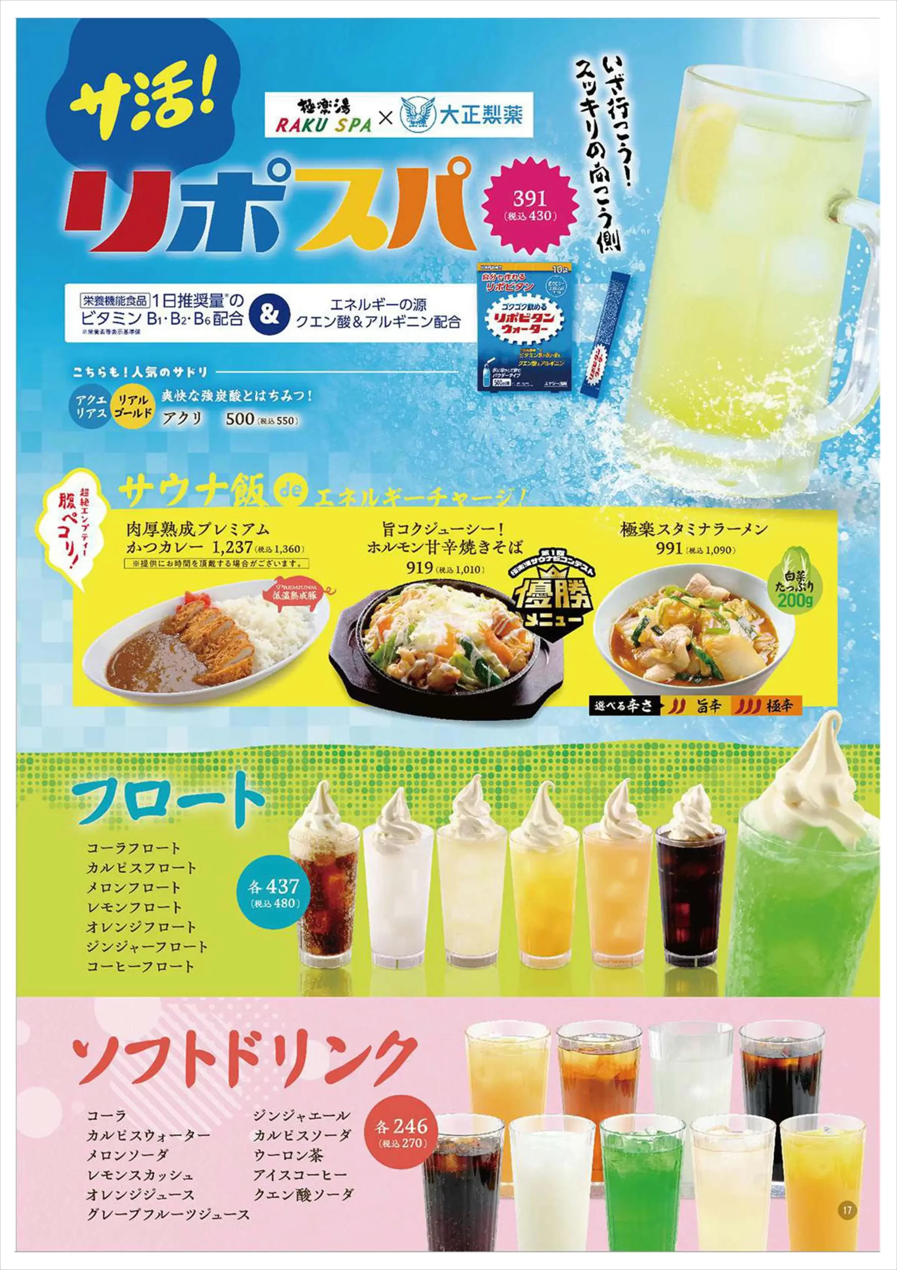 デザート