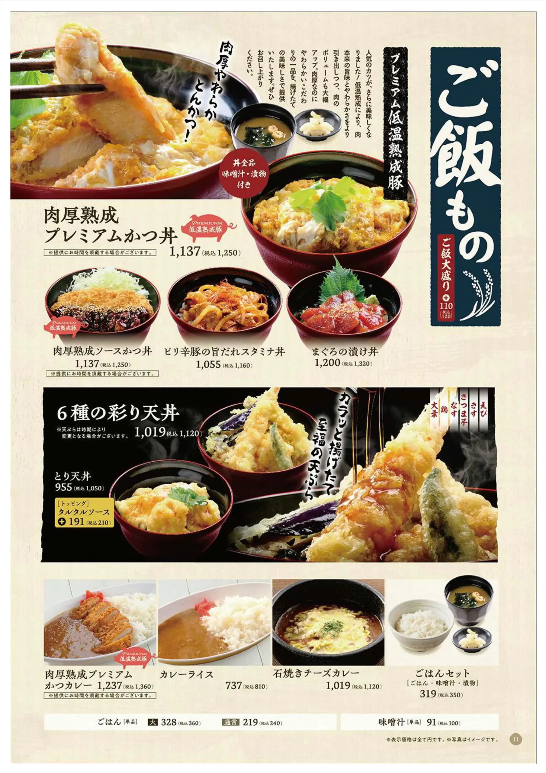 ご飯