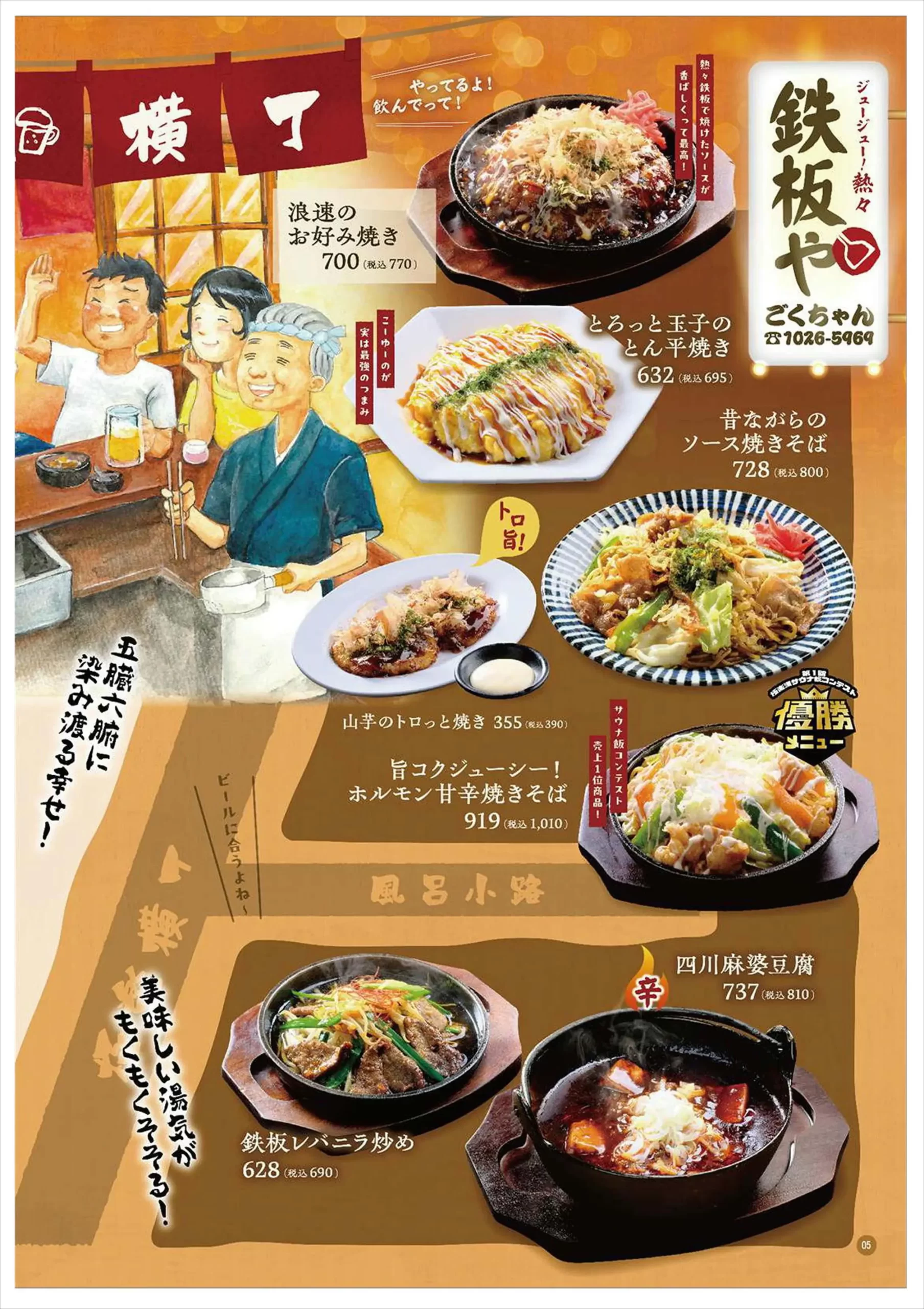 逸品