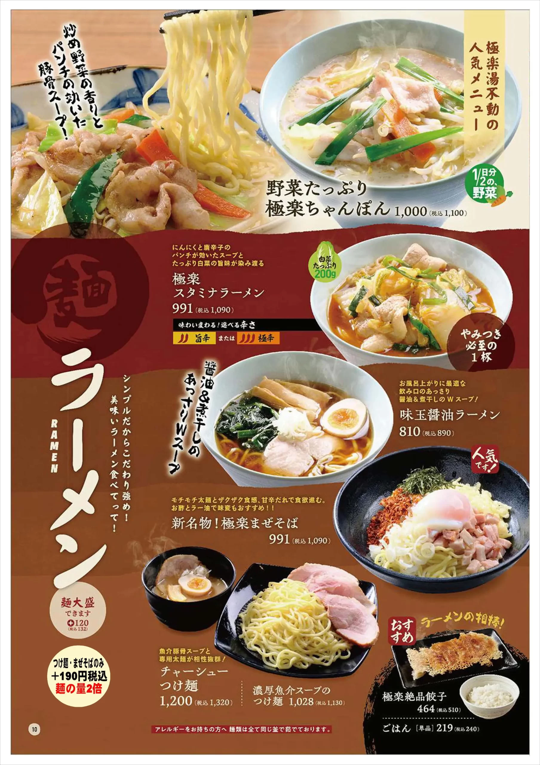 麺
