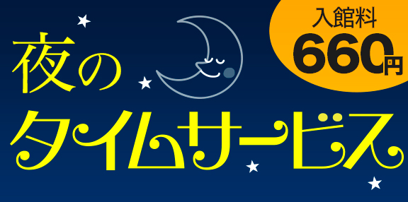 夜割