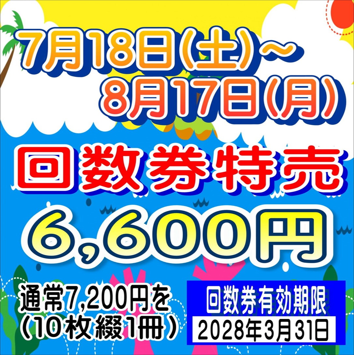極楽湯 宮崎店 - エースランド
