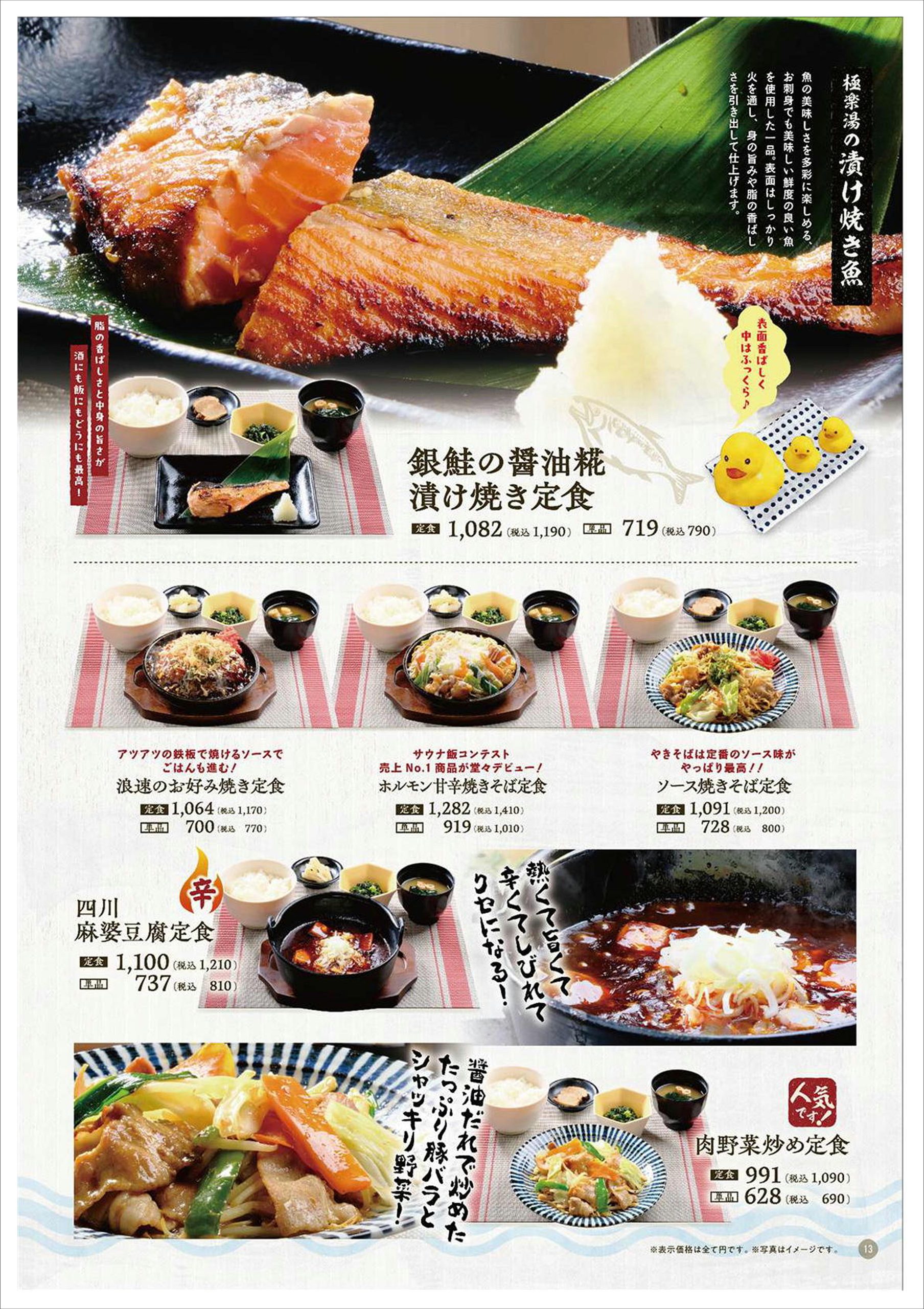 定食②